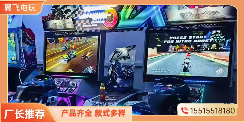肇庆市电玩设备动感摩托 - 一站式服务