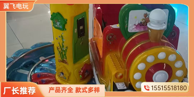 肇庆市摇摇车投篮机 - 一站式服务